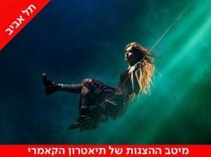 הנפש הטובה מסצ'ואן