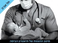 מלאכים בלבן