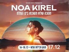 מלון רויאל ים המלח 