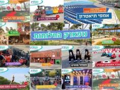 נופארק -נוף הגליל