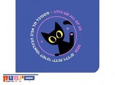 סינמטק פסטיבל הילדים 