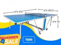 שולחן פינג פונג מבצע נובמבר סייל