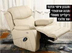 עור מלוכד כורסת עיסוי