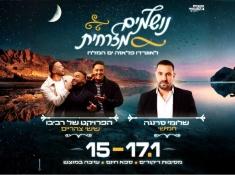 הפרוייקט של רביבו ושלומי סרגנה בים המלח