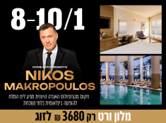 מלון ורט ים המלח 