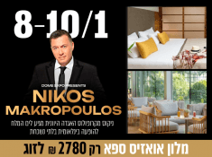 נופש בהנחב אואזיס ספא קלאב