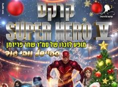 קרקס נובי גוד 2026