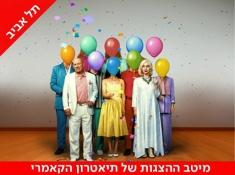 לא הייתם צריכים בתיאטרון הקאמרי