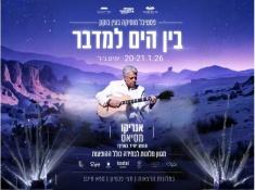 אנריקו מסיאס