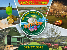 מאי תאי טלפון