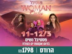 פסטיבל נשים הרודס ים המלח