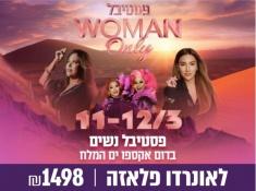 פסטיבל נשים בים המלח