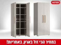 ארון גרוב של כתר