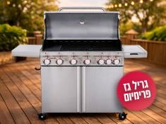 גריל גז פרימיום