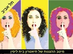 אף מילה לאמא