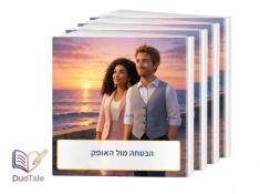 4 ספרונים מעוצבים לחתונה