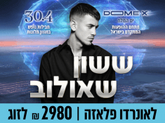 הופעה של ששון שאולוב