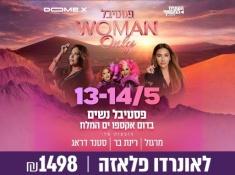 נופש נשים בלאונרדו פלאזה