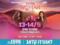 נופש נשים בלאונרדו קלאב ים המלח