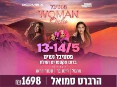 מלון הרברט סמואל פסטיבל נשים 