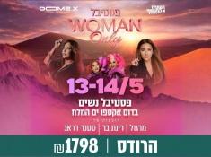 מלן הרודס ים המלח