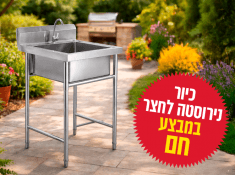 כיור נירוסטה יחיד עם סיפון במבצע