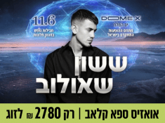 ששון שאולוב בהופעה בדום אקספו ים המלח