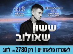 סופש הופעה ששון שאולוב בדום אקספו ים המלח בהנחה