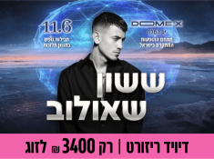 ששון שאולוב  בהופעה יחד עם לינהבמלון דייויד ריזורט ים המלח 