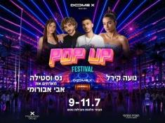 פסטיבל פופ אפ בים המלח 