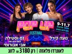 נופש עם נועה קירל בים המלח 
