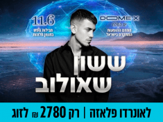 סופש הופעה ששון שאולוב בדום אקספו ים המלח בהנחה