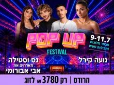פסטיבל פופ אפ בים המלח עם נועה קירל 2026