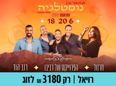 פסטיבל גמלאים בים המלח 