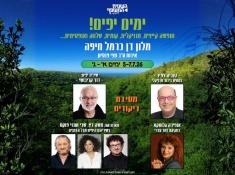 נופש גמלאים בדן כרמל