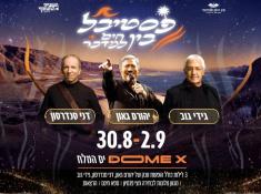 בין בים למדבר אואזיס ספא קלאב ים המלח