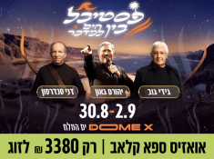 בין בים למדבר אואזיס ספא קלאב ים המלח