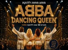מופע מחווה ללהקת אבבא בפריסה ארצית 