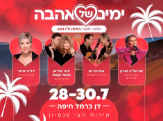 נופש ימים של אהבה במלון דן כרמל חיפה