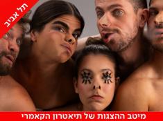 לא קל להיות מאושר שהחיים קצת חרא כרטיסים בהנחה