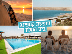 קמפינג בחוף ביאניקיני