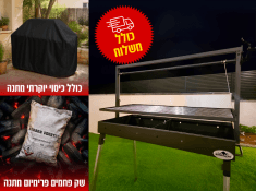 מנגל פחמים עם כיסוי ופחמים מתנה