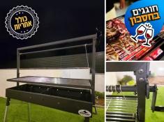 חוגגים בחיסכון מנגל אנגוס
