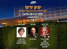 מלן דן כרמל חיפה נופש בהנחה