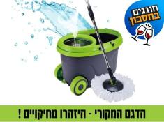 דלי הפלא במבצע חוגגים בחיסכון