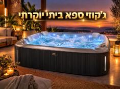 גקוזי ספא יוקרתי