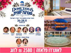 נופש במלון לאונרדו פלאזה ים המלח