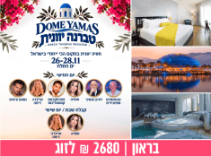 טברנה יוונית בים המלח מלון בראון 
