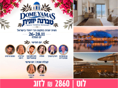 טברנה יוונית בים המלח מלון לוט