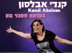 קנדי אבלסון
